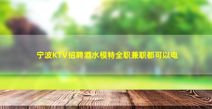 眉山夜场招聘